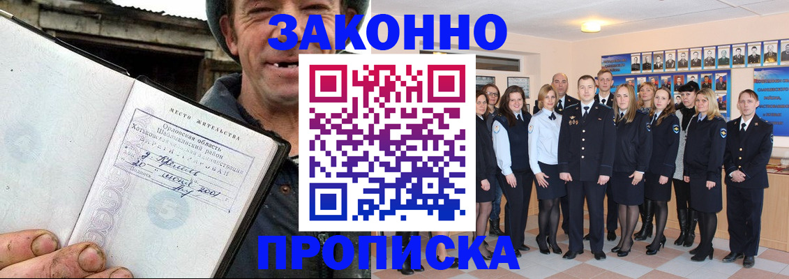 пропишу в квартире в Светлогорске